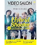 ビデオサロン2026年1月号 | ビデオサロン編集部 |本 | 通販 | Amazon